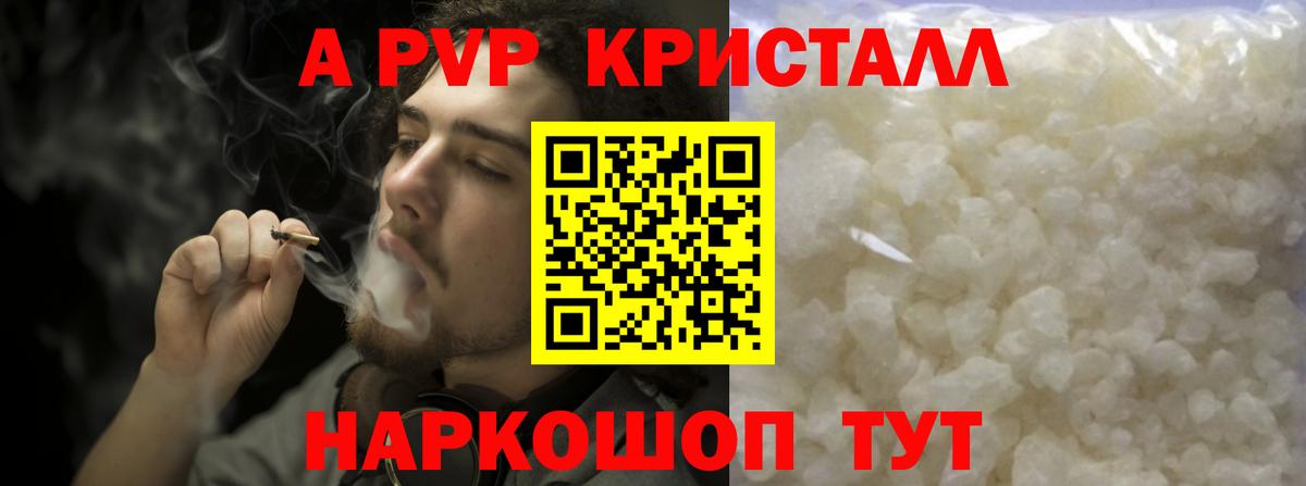Alpha PVP VHQ  Вход с VPN  Кострома  А ПВП кристаллы  А ПВП мука 