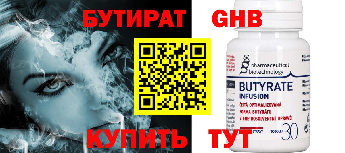 Кострома  Бутират  Вход с VPN  БУТИРАТ Butirat 