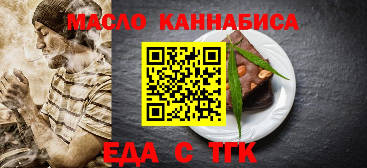 Canna-Cookies конопля Кострома