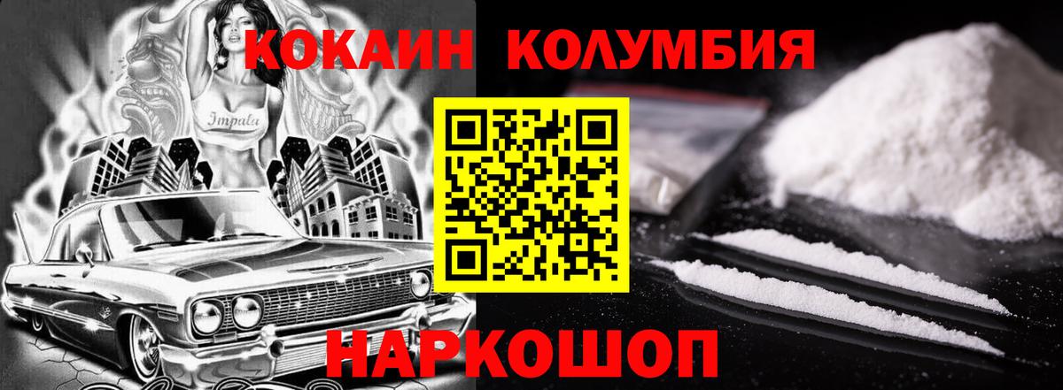 Кострома  Кокаин VHQ  COCAIN Боливия  Вход с VPN 