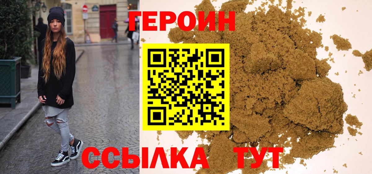 ГЕРОИН Heroin Кострома