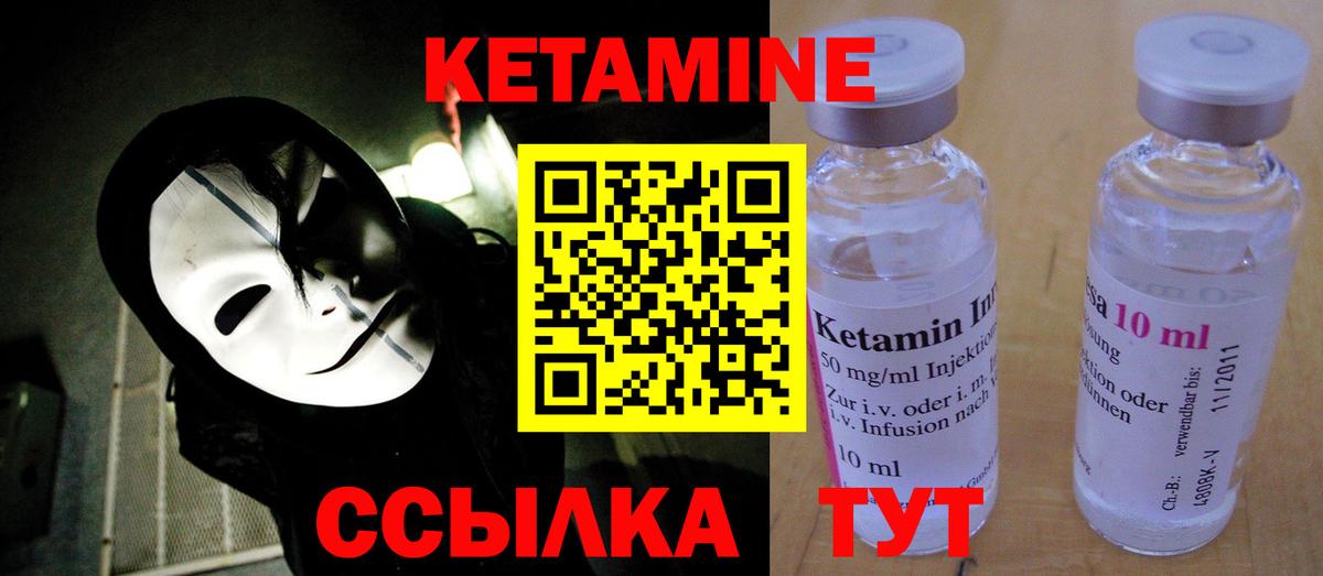 Кетамин ketamine Кострома
