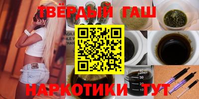 синтетический гашиш Комсомольск-на-Амуре