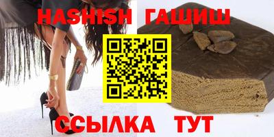 синтетический гашиш Комсомольск-на-Амуре