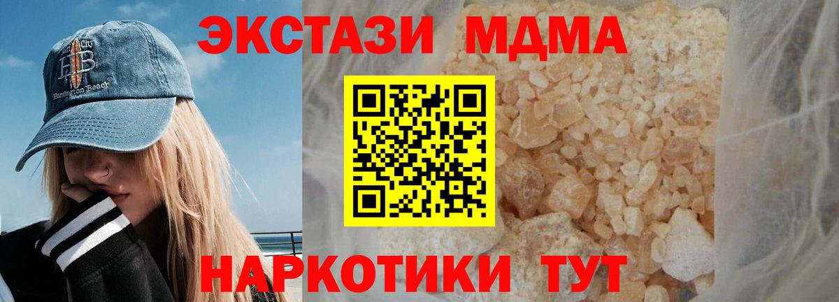 МДМА crystal  Вход с VPN  МДМА Molly  МДМА  Кострома 