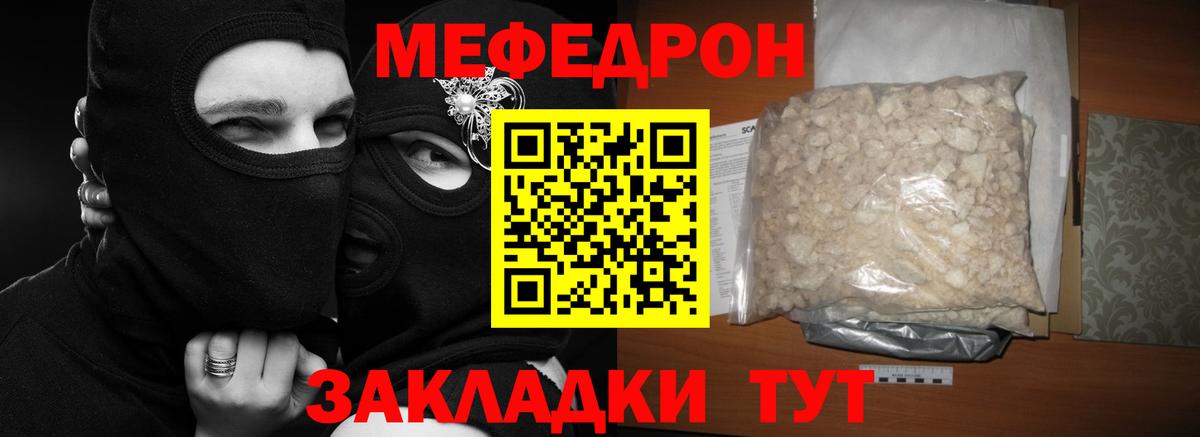 МЕФ мука Кострома