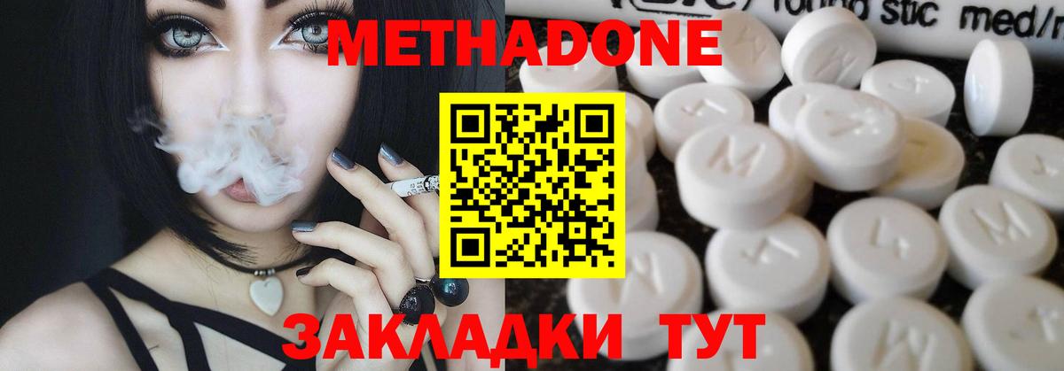 Метадон methadone  Вход с VPN  Метадон кристалл  МЕГА tor  Кострома 