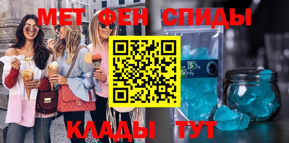 Первитин Декстрометамфетамин 99.9%  Вход с VPN  Кострома 