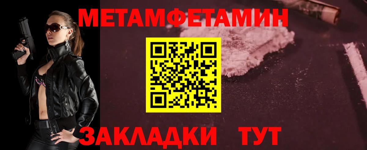 Первитин винт Кострома