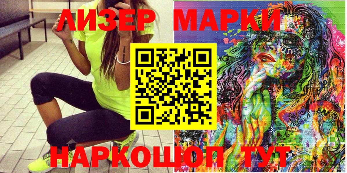 Наркотические марки 1,5мг Кострома