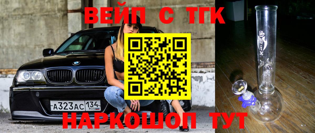 ТГК вейп с тгк Кострома