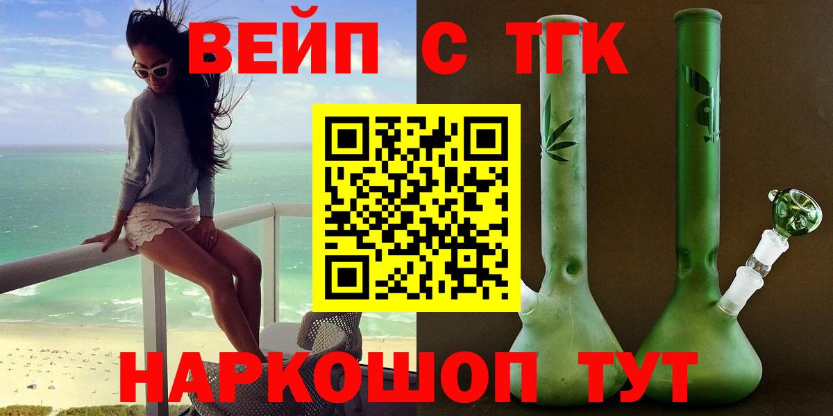 ТГК Wax  ТГК вейп  Вход с VPN  Кострома 